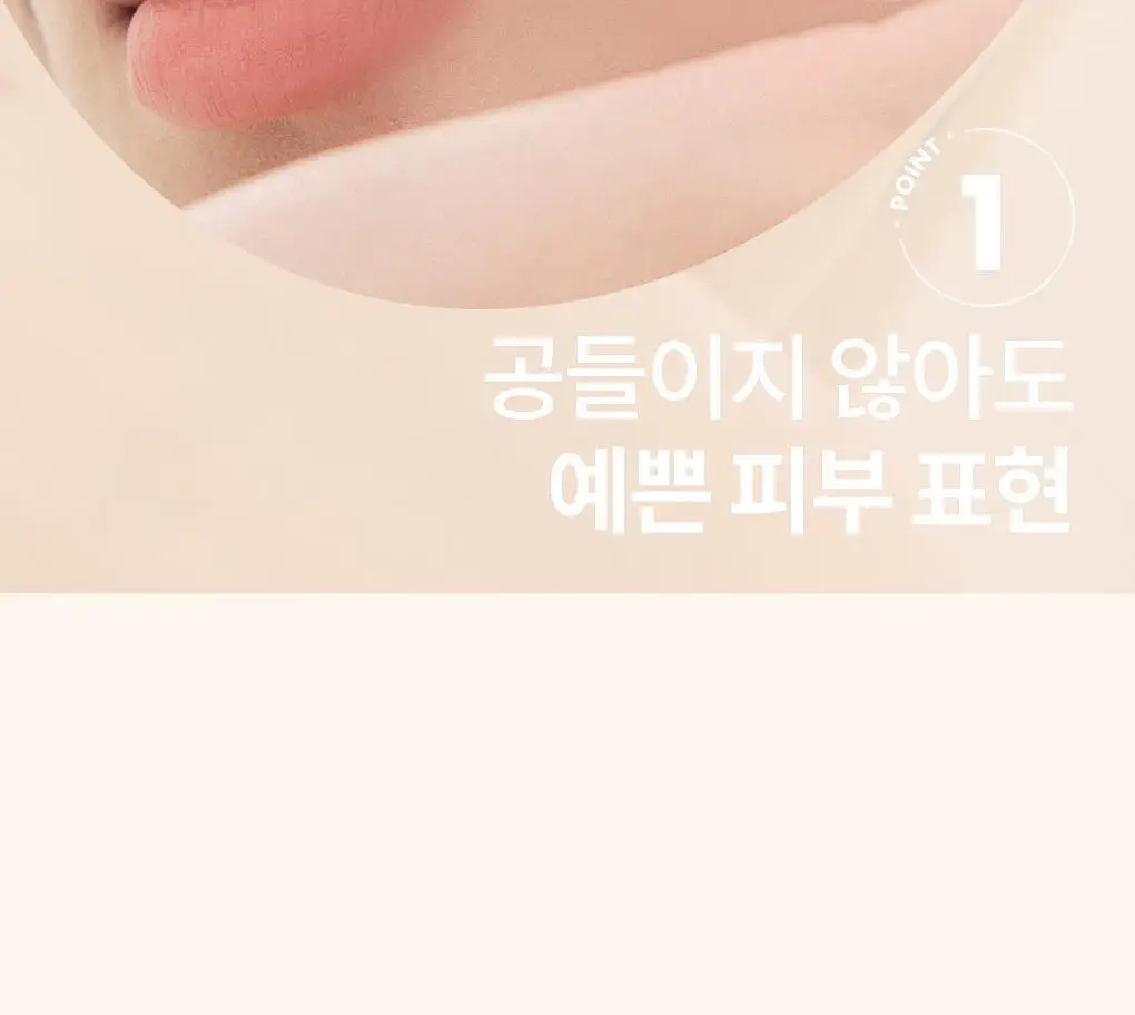 [롬앤X이나피스퀘어] 롬앤 누 제로 쿠션 상세페이지 14